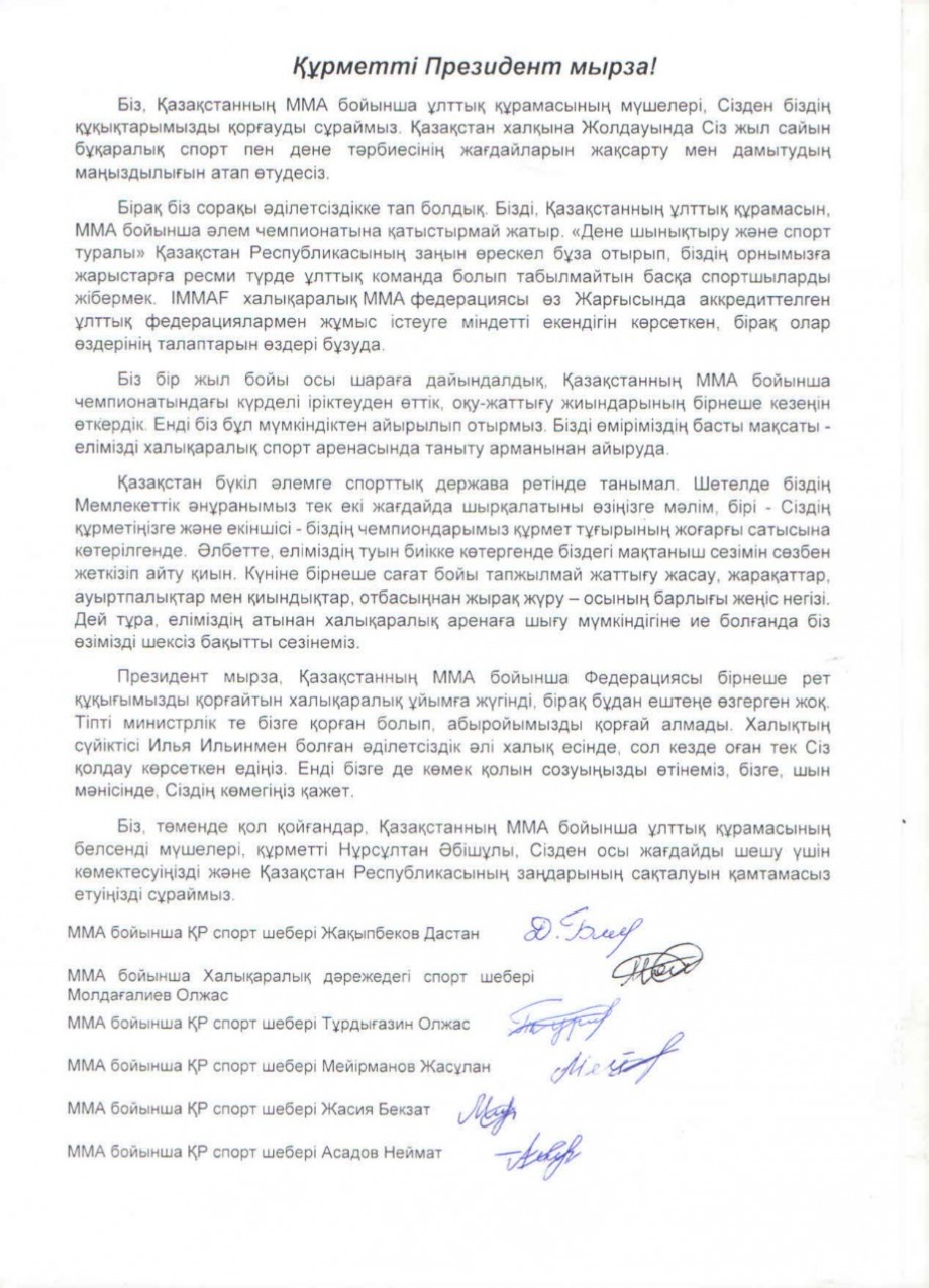 Петиция_1.jpeg