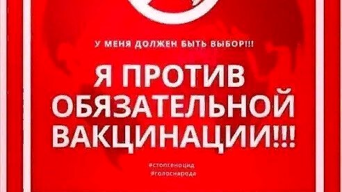 против.jpg